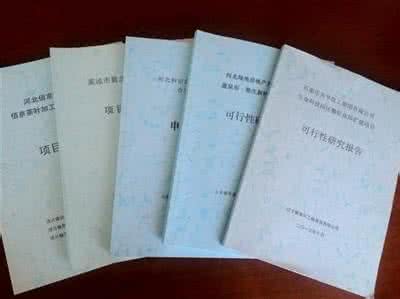 可行性研究报告 可行性研究报告 干部中等专业学校项目可行性研究报告_图文