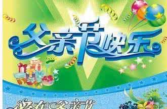 父亲节作文400字 五年级父亲节作文350字3篇