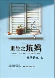 重生之完美人生 重生之完美人生：重生之完美人生-基本信息，重生之完美人生-内容简介 重生之完美人生