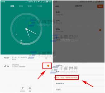 苹果闹钟 跳过节假日 小米智能闹钟跳过节假日怎么设置