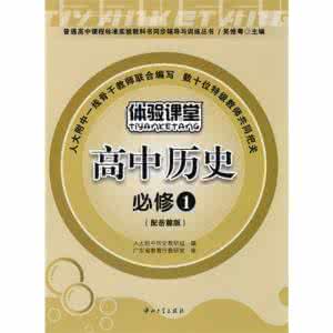 高中历史：必修1小结复习重点【重点知识必背】