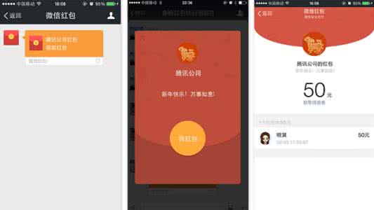微信企业红包是什么 企业微信红包是什么？