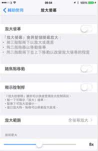 设置屏幕亮度快捷键 iOS8 HOME键设置为屏幕亮度快速键
