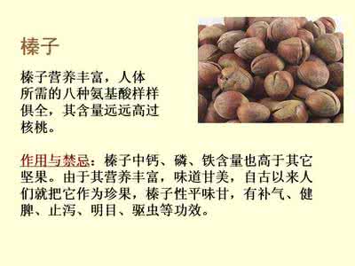 南瓜子的功效与禁忌 南瓜子的功效与禁忌 吃它竟会影响肝脏功能