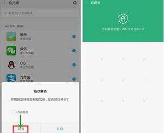 miui8 应用锁 miui8应用锁怎么使用