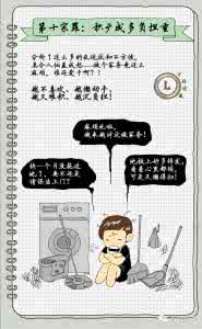 万科住宅设计师逯薇 万科住宅设计师逯薇：只需三招，解决家务10大烦恼！