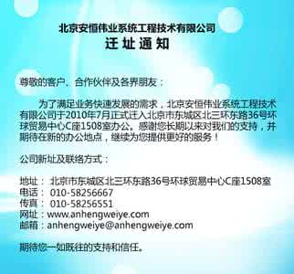 简短的公司搬迁的通知 公司迁址通知