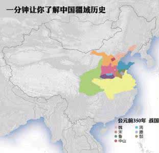 一分钟了解中国历史 一分钟让你了解中国疆域历史（图片会动滴！）