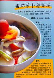 单独西红柿怎么做好吃 西红柿食谱