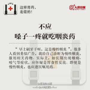 常见药物的错误用药习惯有哪些