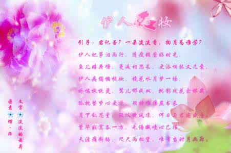 繁华梦一场 伊人红妆,似繁华梦一场