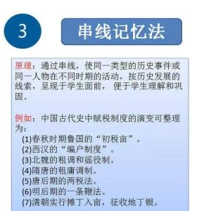 如何快速记住知识点 如何记住知识点 记住这些知识，关键时救孩子一命！