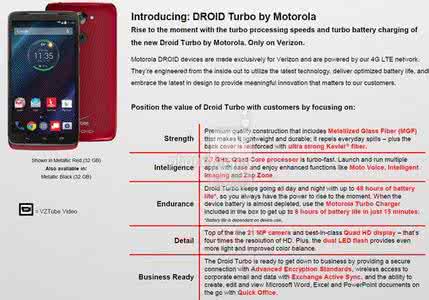 华为mate9配置怎么样 Moto Droid Turbo配置怎么样