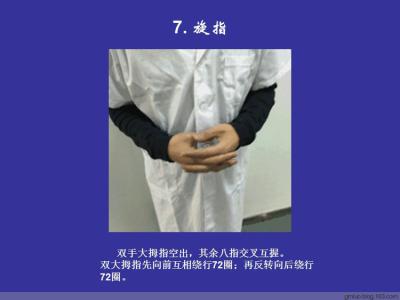 牛哈养生网 养生护心操