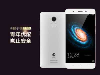 奇酷青春版参数 奇酷青春版参数 360奇酷手机青春版什么时候上市?奇酷手机青春版上市时间及配置参数介绍