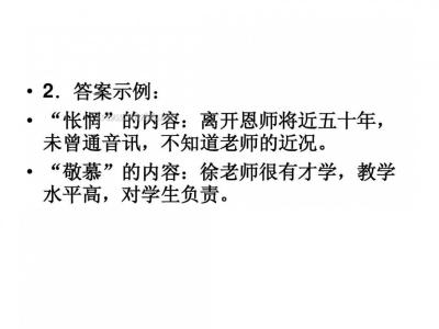 从罗丹得到的启示 从罗丹得到的启示 阅读《我从罗丹得到的启示》选段，完成下面问题。我那时大约25岁，