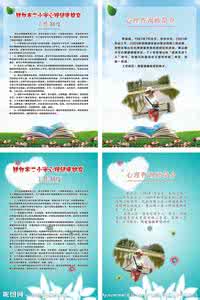 心理健康 社会和谐 引入心理健康教育促进企业和谐发展