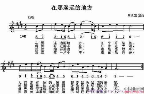 在那遥远的地方 在那遥远的地方 教学设计《在那遥远的地方》