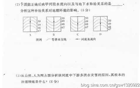 杭师大附中 浙江省杭师大附中2012届高三第二次月考地理试题