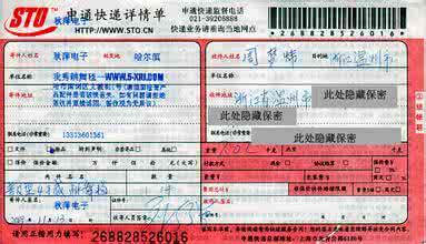 申通快递单号几位数 申通快递单号查询 申通快递单号几位数