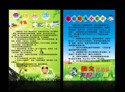 家庭生活小常识 家庭生活小常识(下)