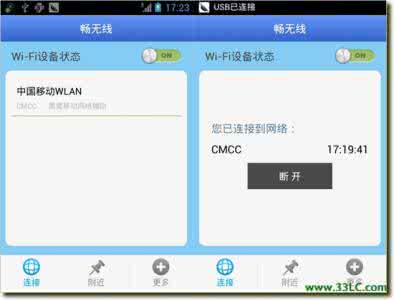 畅无线怎么用 畅无线 畅无线怎么用？