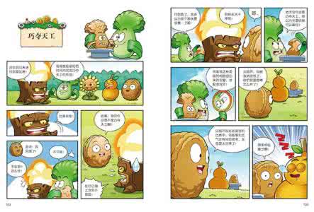 妙语连珠 经典“妙语连珠”连载（二）