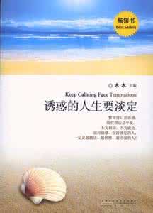 极品骷髅之淡定人生 诱惑的人生要淡定 >> 风中的寂寞,向左向右