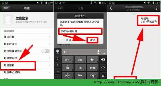 微信电话本群发短信 微信电话本怎么设置手机短信签名？