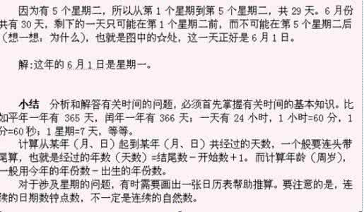 闭关修炼 小学奥数闭关修炼49天 闭关修炼49天丨工程问题（第三十三天）