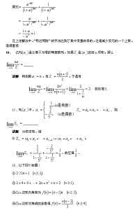 高考数学答题策略 高考数学题的解题策略