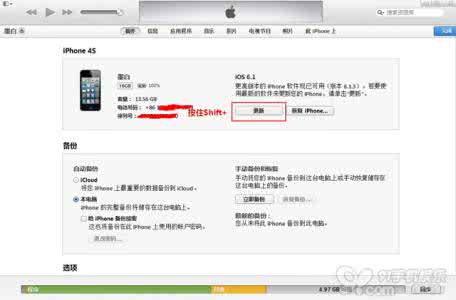 win8升级win10正式版 iOS 7正式版升级前注意事项