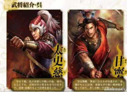 三国大将 三国大将及其结局 （珍藏版）