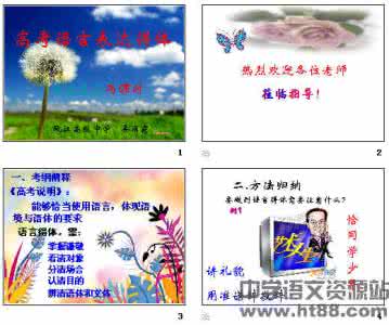 幼儿言语发展的特征 把准文体特征 聚焦言语表达