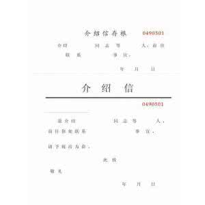 介绍信哪里买 介绍信哪里买 美图手机2在哪里买呢? 美图手机2购买两大地址介绍