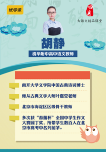 诗词格律 《七天学会格律诗词》之第二天课程：识用韵诗词学堂授课内容