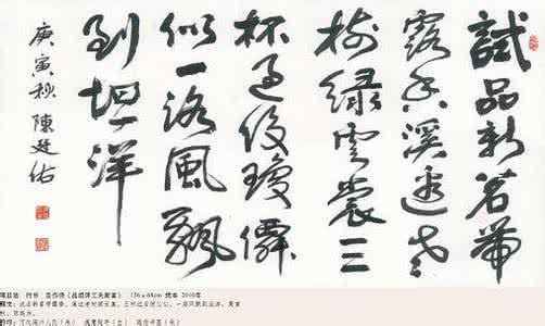 琴心 诗词 琴心洗砚&肥城诗词学会 《咏竹》诗词大合集