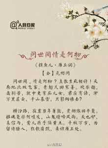 千古名句 转:【这些千古名句,你知其一未必知其二!】