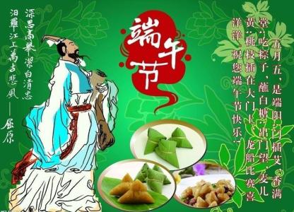 五月初五端午节 五月初五为什么叫做端午节