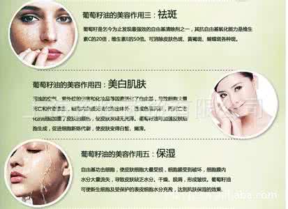 葡萄籽油怎么美容 怎样使用葡萄籽油美容！