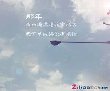毕业季唯美语录 高中毕业季唯美语录