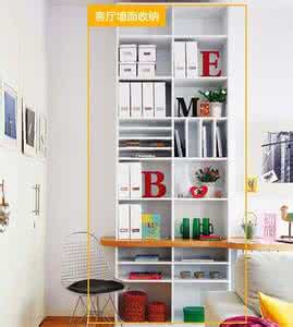 小户型墙面刷什么颜色 小户型墙面收纳有妙招 教你12种强悍收纳