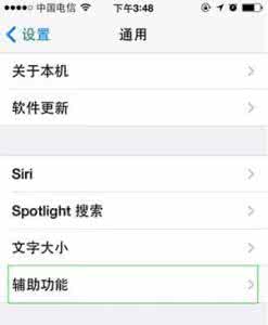 ios9系统修改字体方法