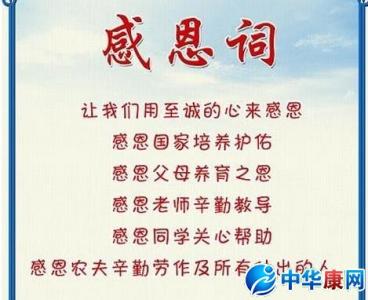 人情温暖的名言警句 关于感恩名言警句