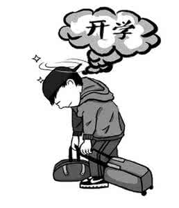 大学生恐惧症的症状 大学生【转给有开学恐惧症的同学】