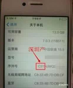 iphone7生产日期查询 如何查询iphone产地和生产日期