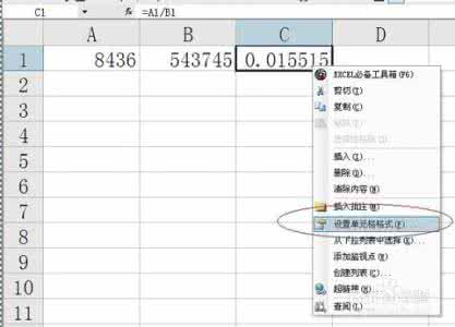 电子表格计算百分比 百分比怎么算 电子表格中如何计算百分比?