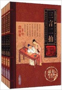 冯梦龙全集 冯梦龙系列丛书全集