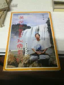黄润田医家秘传气功 医家秘传气功 .黄润田.扫描版