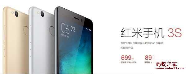 红米3s 王者荣耀 红米3s评测 红米3S和荣耀7哪个好？红米3S和华为荣耀7详细区别对比评测